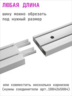Багет Стандарт 1,6 м (2-х рядный)