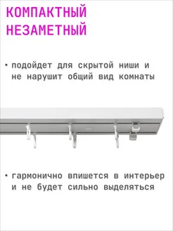Багет Стандарт 1,6 м (2-х рядный)