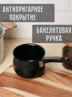 Турка  380 мл.MAL-380 985216