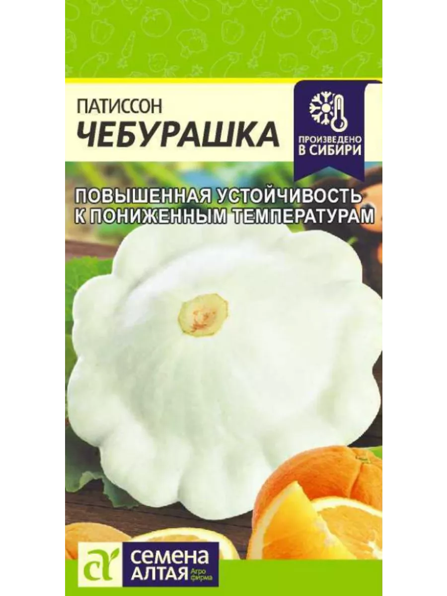 Патиссон Чебурашка