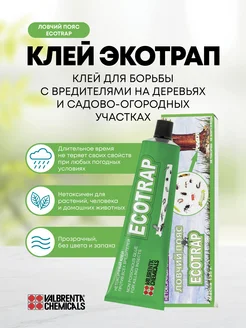 Экотрап ловчий пояс