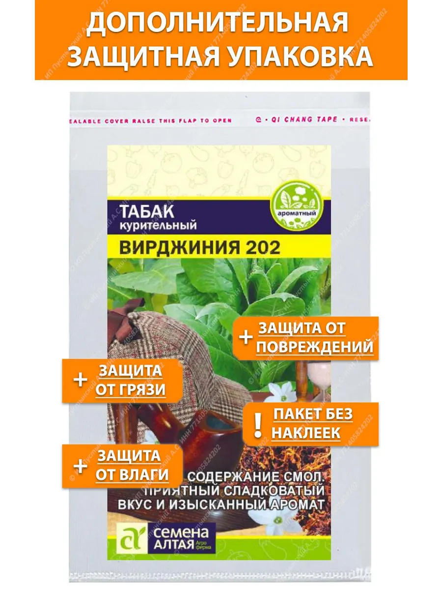 Табак Вирджиния