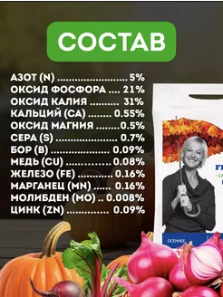 Удобрение Осень 1 кг Фертика