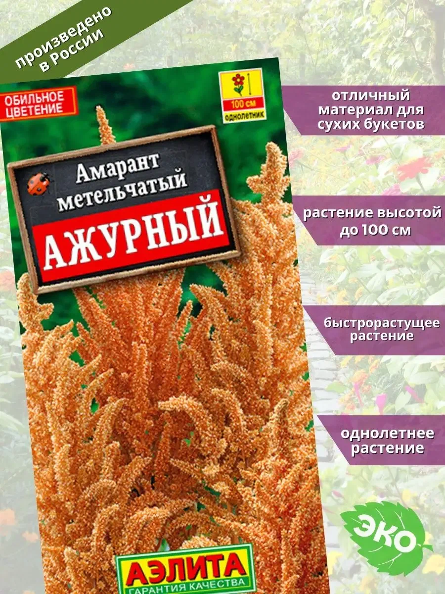 Амарант ажурный