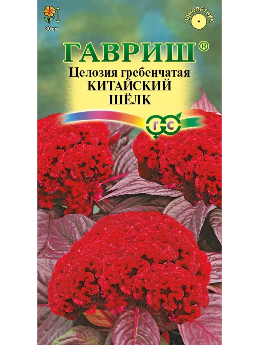 Целозия Китайский шелк