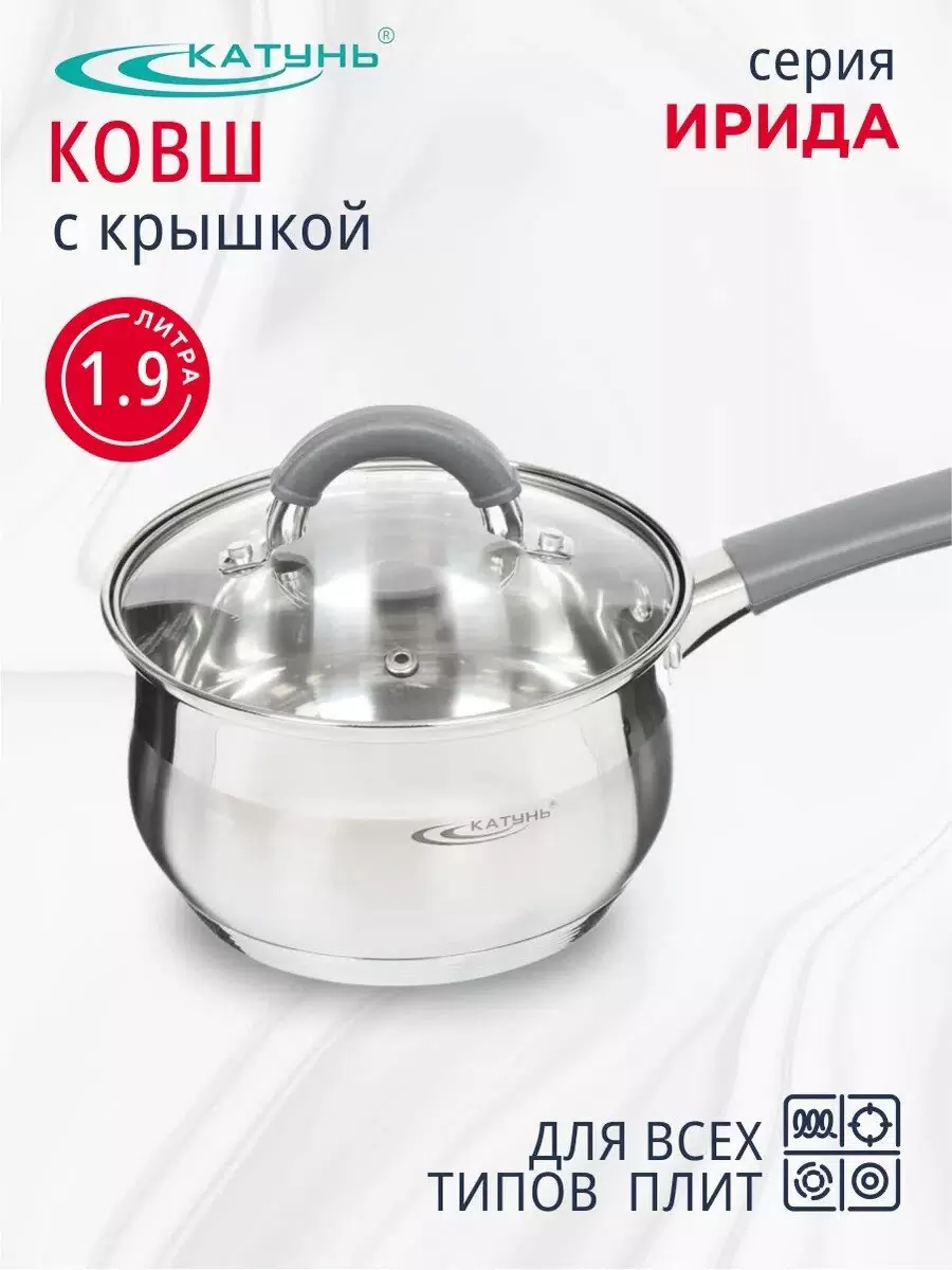 Ковш нерж 1,9 л КТ08-К