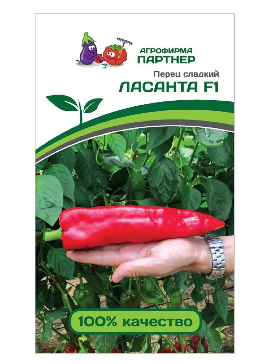 Перец ласанта