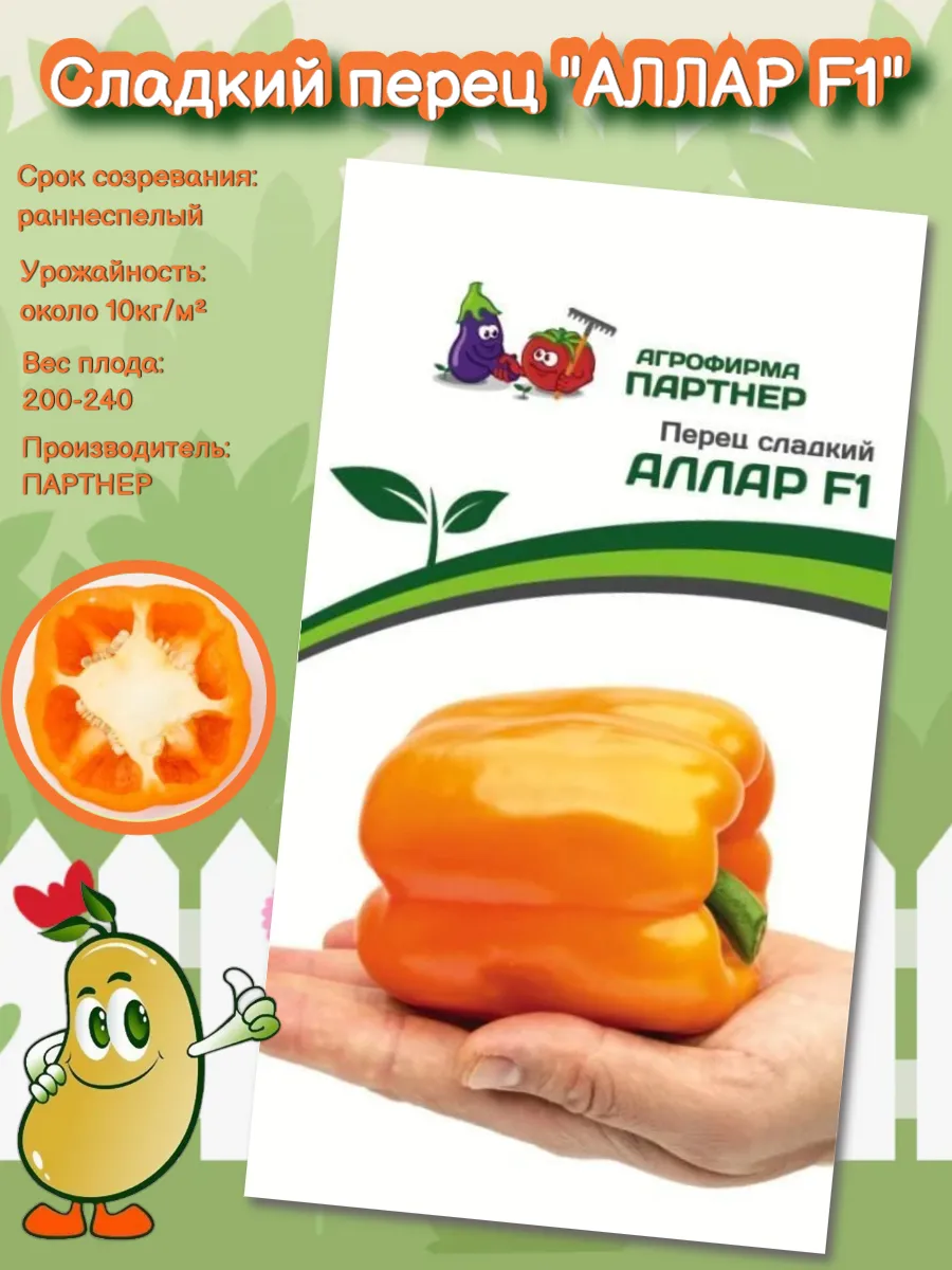 Перец аллар