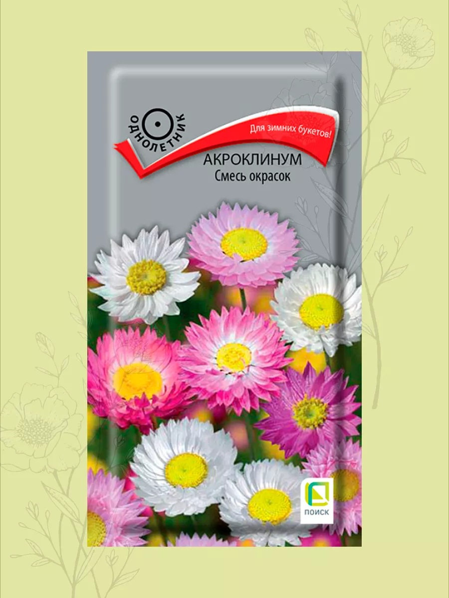 Акроклинум смесь