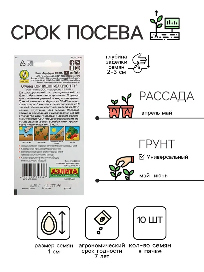 Огурец корнишон закусон