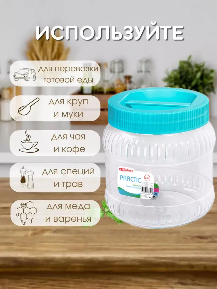 Банка ПЭТ 1,5л