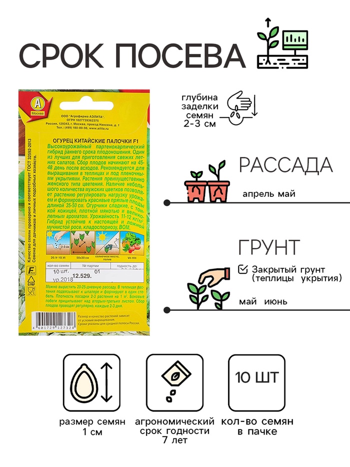 Огурец китайские палочки
