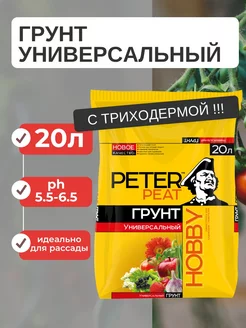 Грунт 20 л