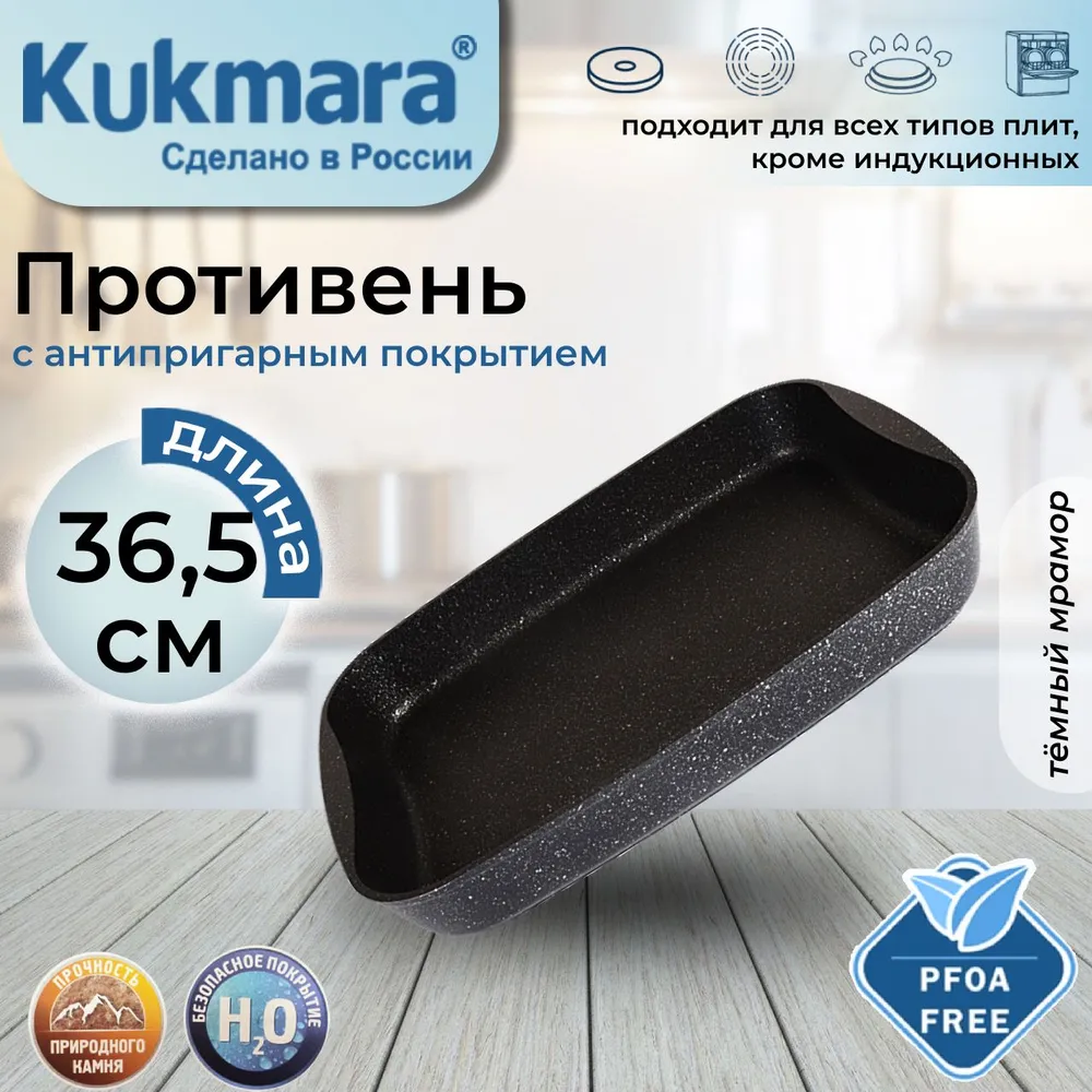 Противень пмт 02 а