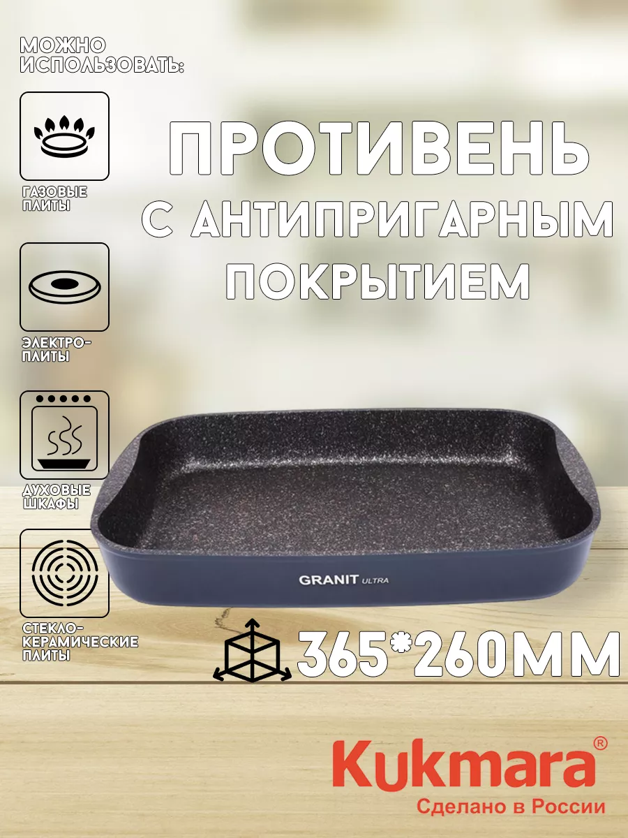 Противень пго 02 а