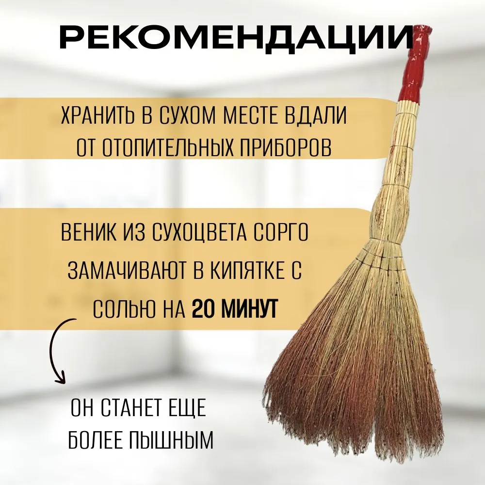 Веник Люкс