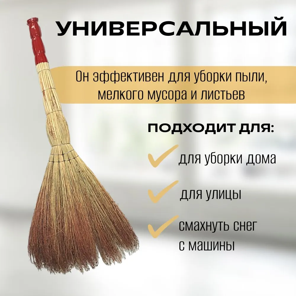 Веник Люкс