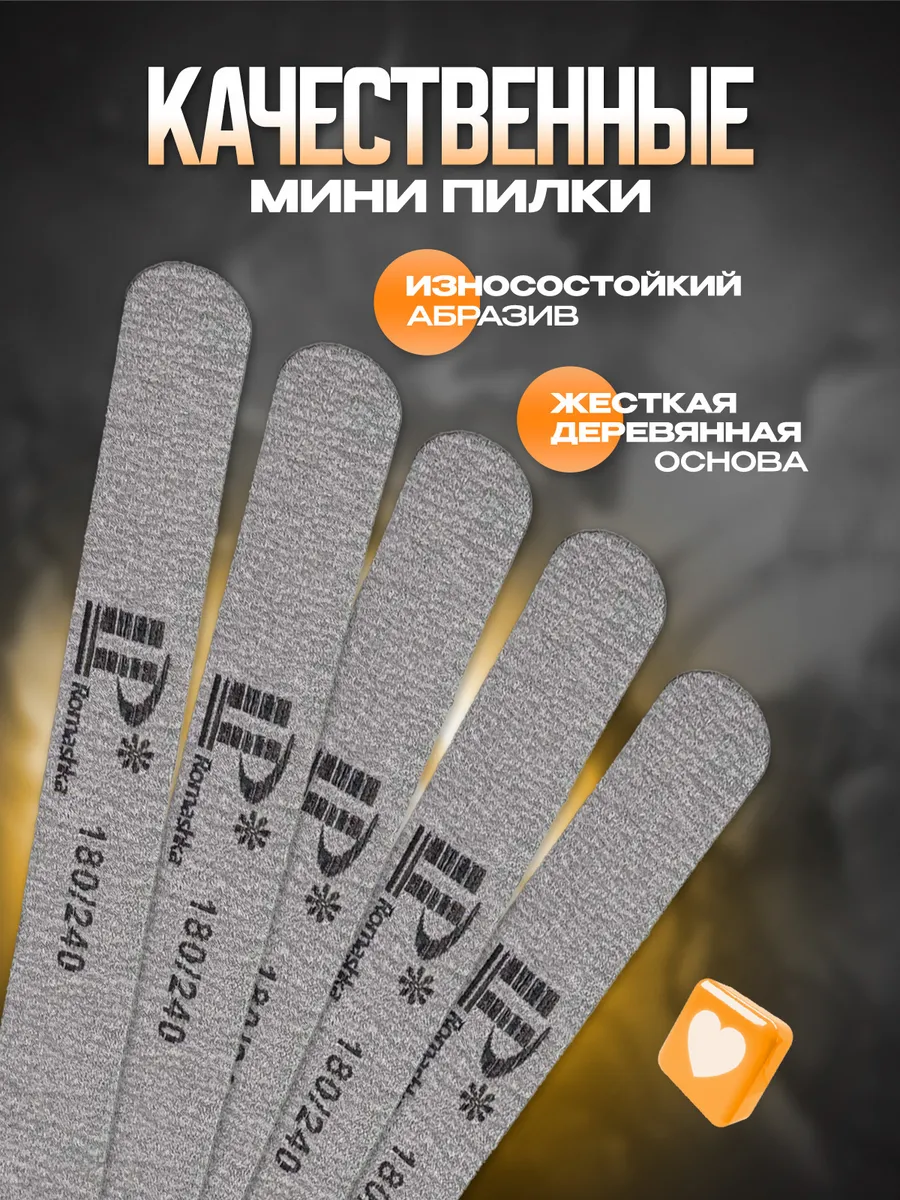 Пилка 180/240 малая