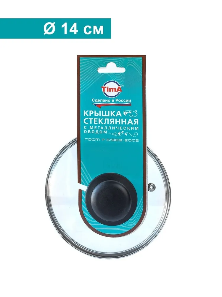 Крышка стек. с мет/об 14 см