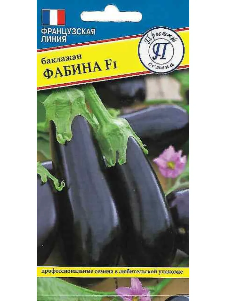 Баклажан фабина