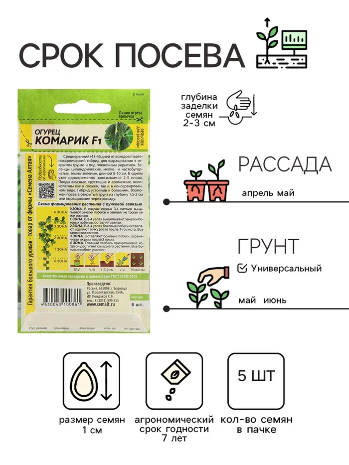 Огурец комарик
