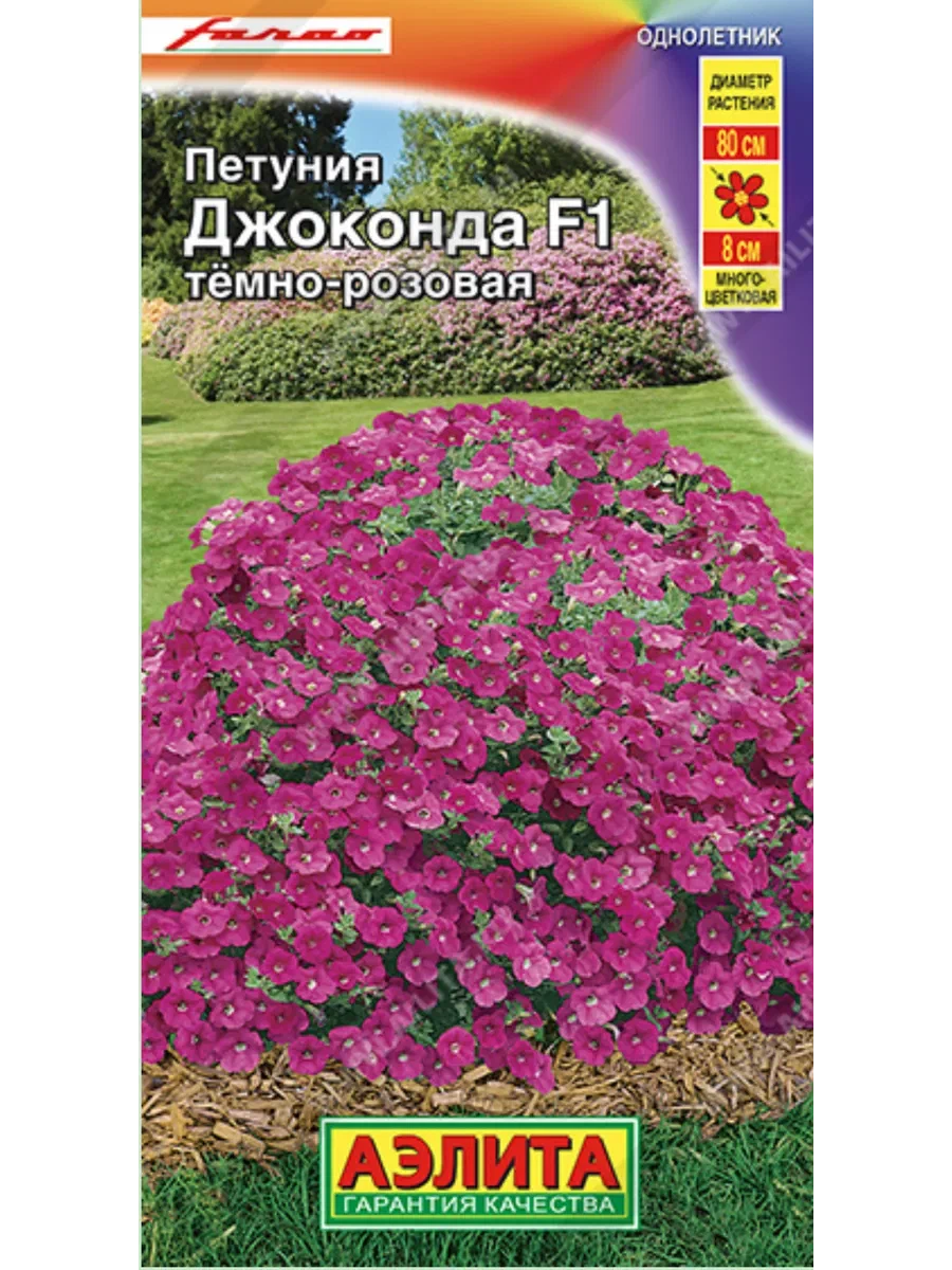 Петуния джоконда темно розовая