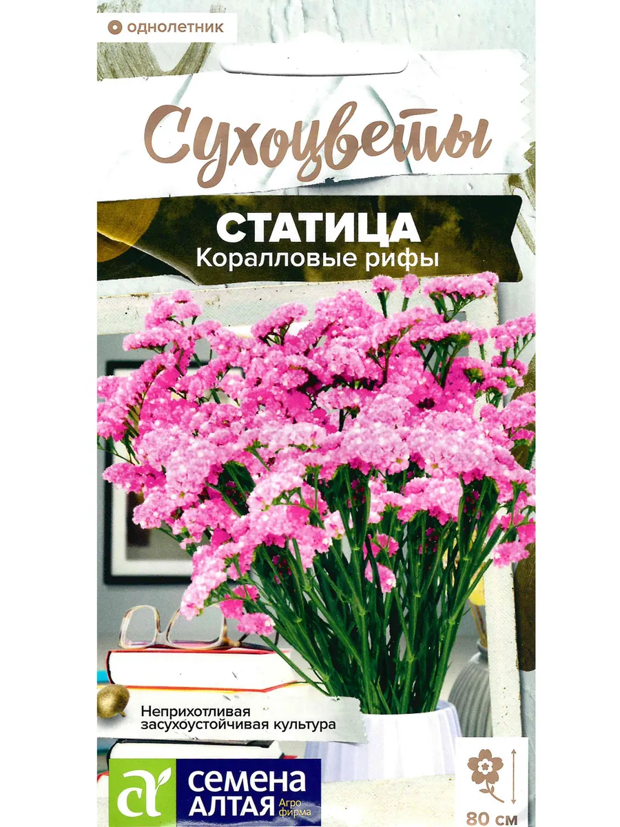 Статица коралловые рифы