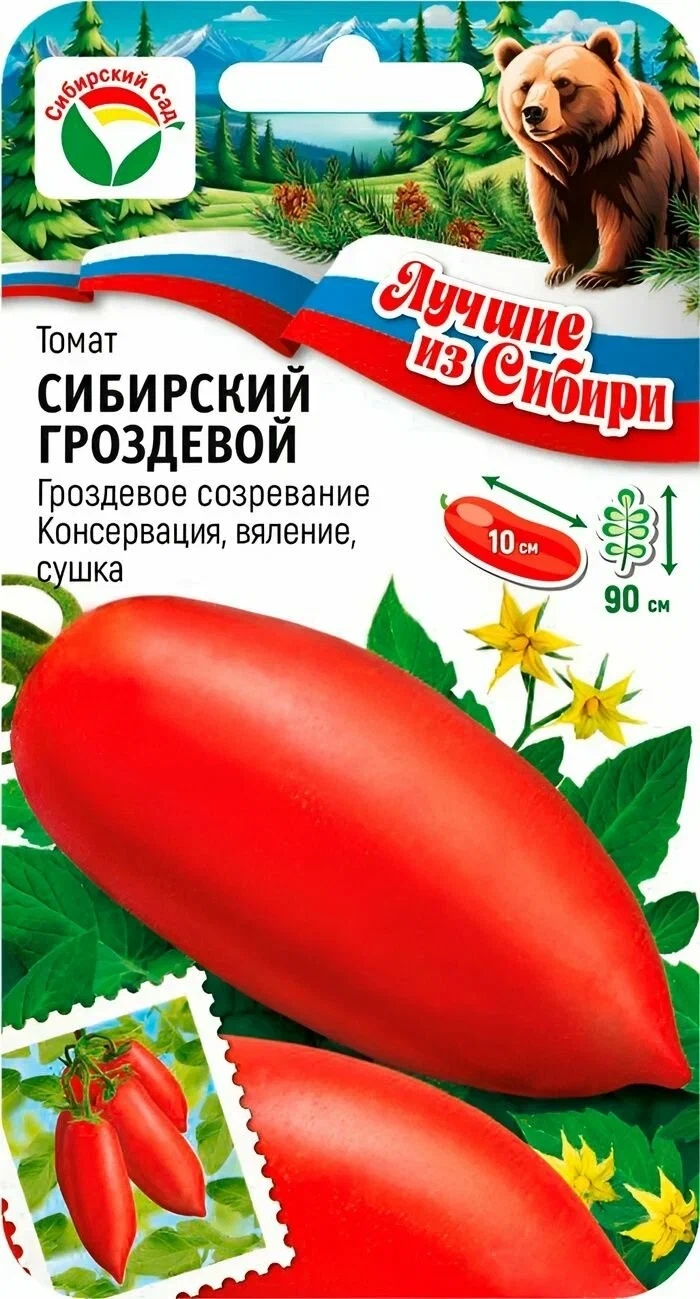 Томат сибирский гроздевой