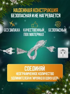 Удлинитель 3 м (новый год)