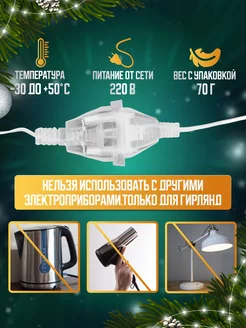 Удлинитель 3 м (новый год)