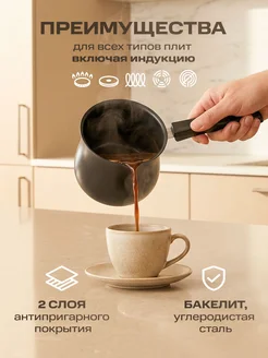 Турка  600 мл 985220