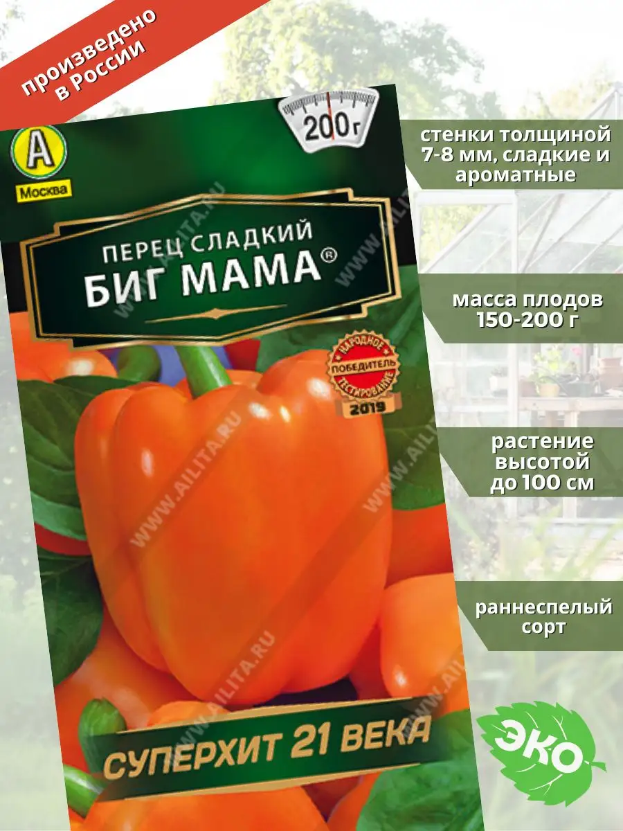 Перец биг мама аэлита