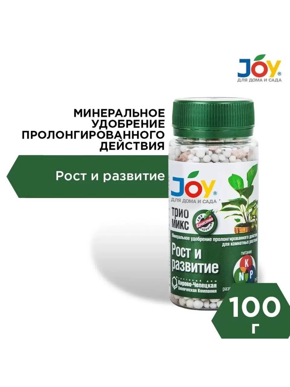 Удобрение д/цветов трио микс 100гр рост