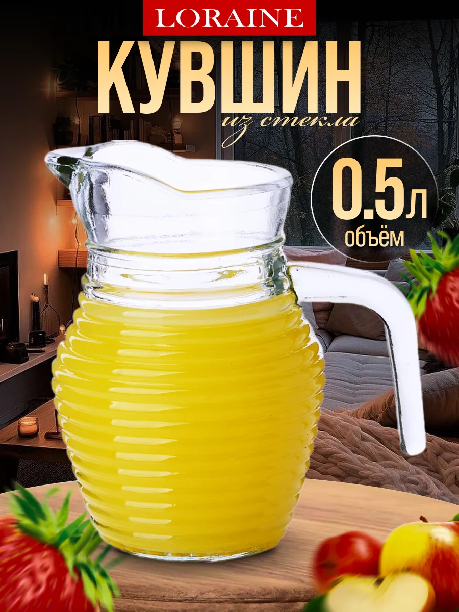 Кувшин 500 мл 31035