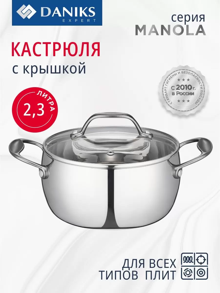 Кастрюля нерж 2.3 л. SW-T078-18