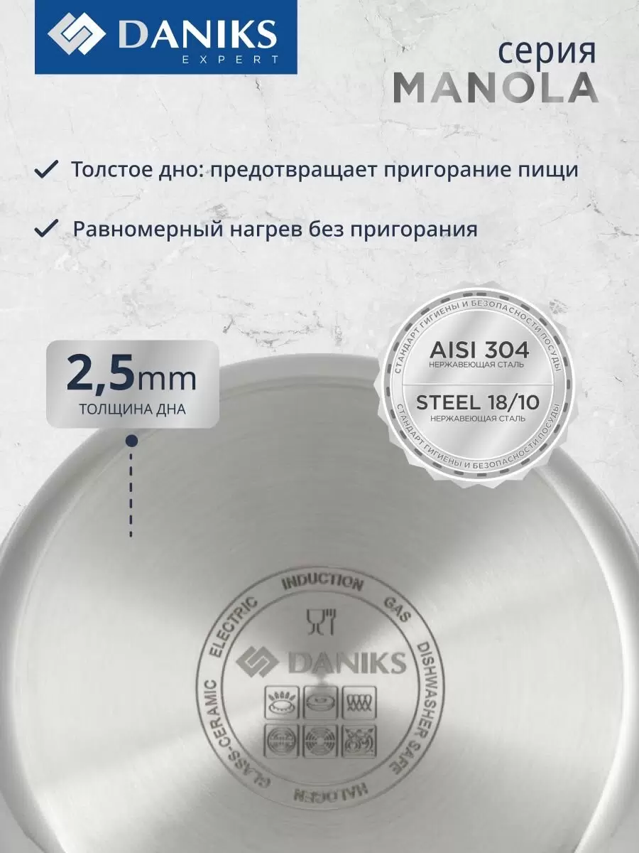 Кастрюля нерж 4,7 л CW-T078-22