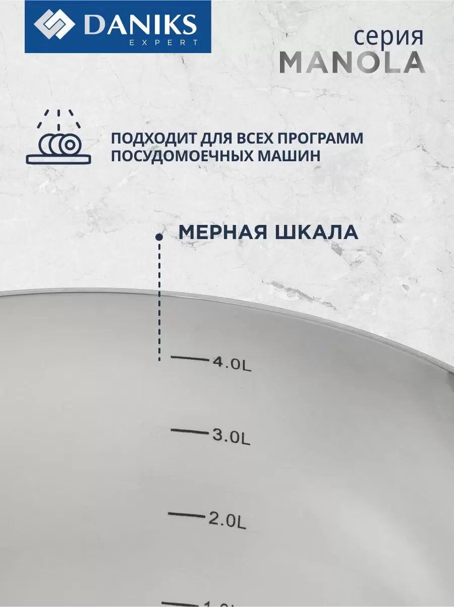Кастрюля нерж 4,7 л CW-T078-22