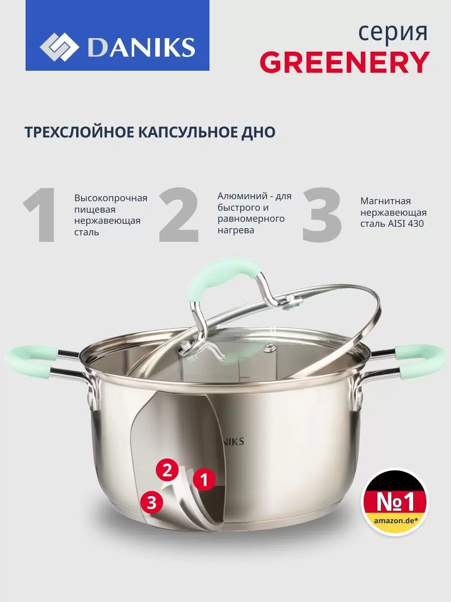 Кастрюля нерж 5,8 л SD-23-24-2