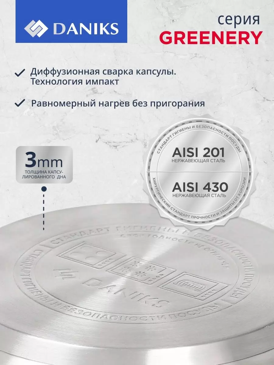 Кастрюля нерж 5,8 л SD-23-24-2