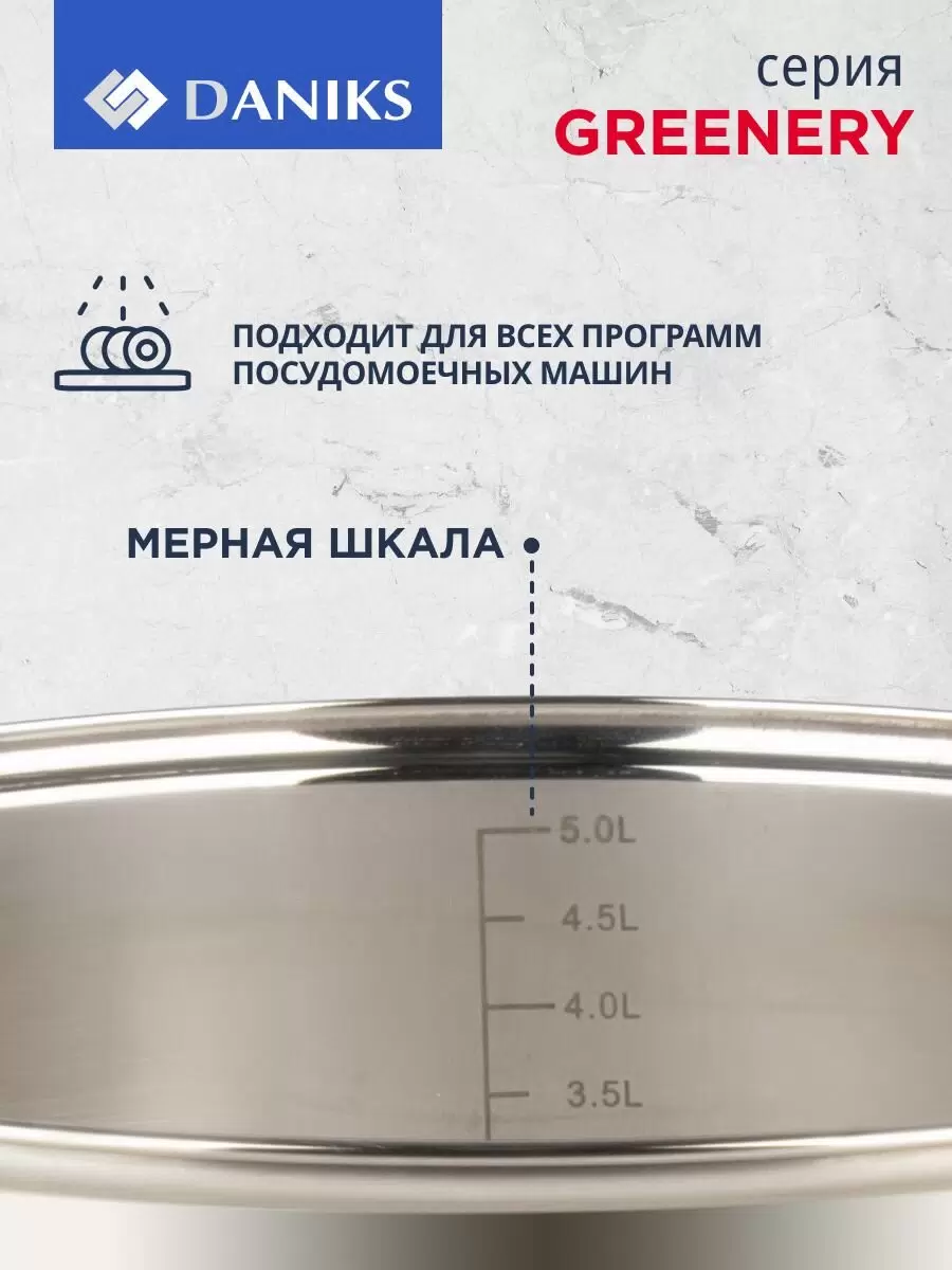 Кастрюля нерж 5,8 л SD-23-24-2