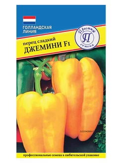 Перец Джемини