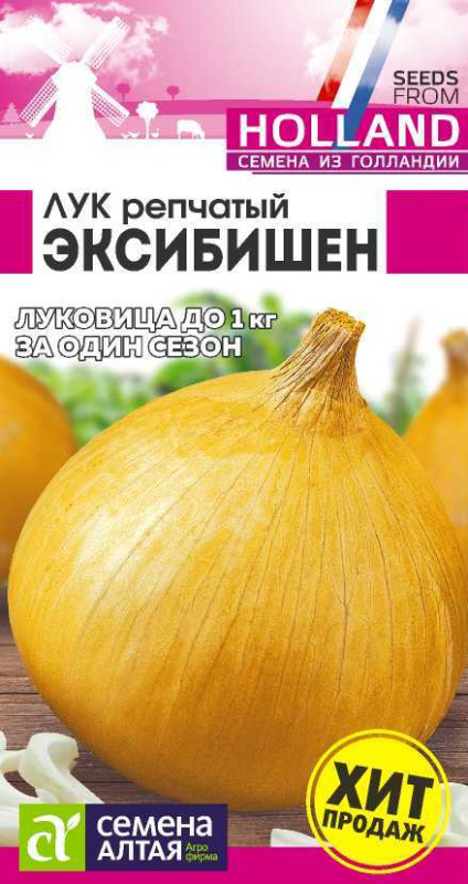 Лук эксибишен сем алт