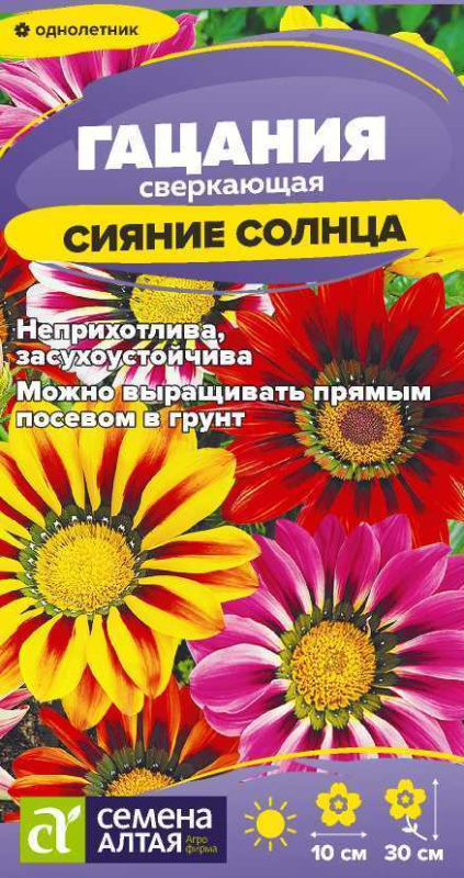 Гацания сияние солнца сем алт