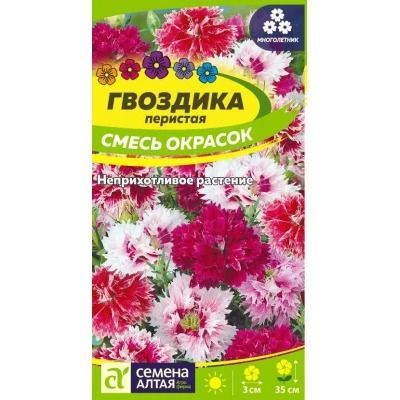 Гвоздика перис смесь сем алт