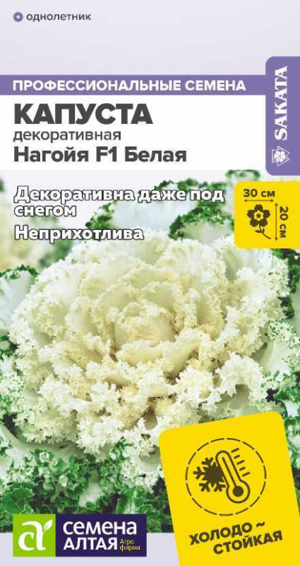 Капуста нагойя белая сем алт
