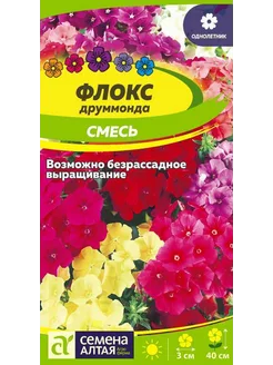 Флокс смесь друммонда сем алт