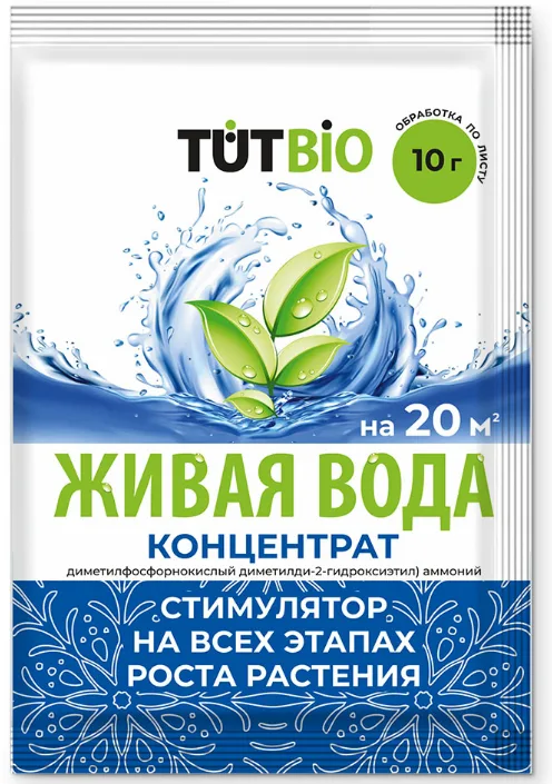 Корневин живая вода 10 гр