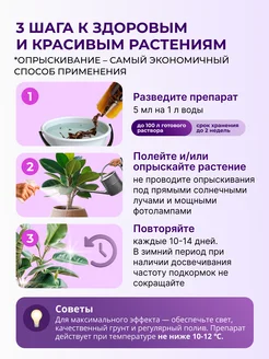 Удобрение аминосил 5 мл д/декор-лист растений