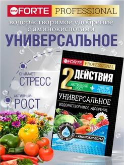 Бона форте 100гр д/ком и садовых растений