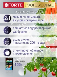 Бона форте 100гр д/ком и садовых растений